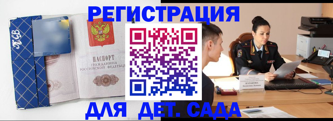 временная регистрация купить в Лысьве