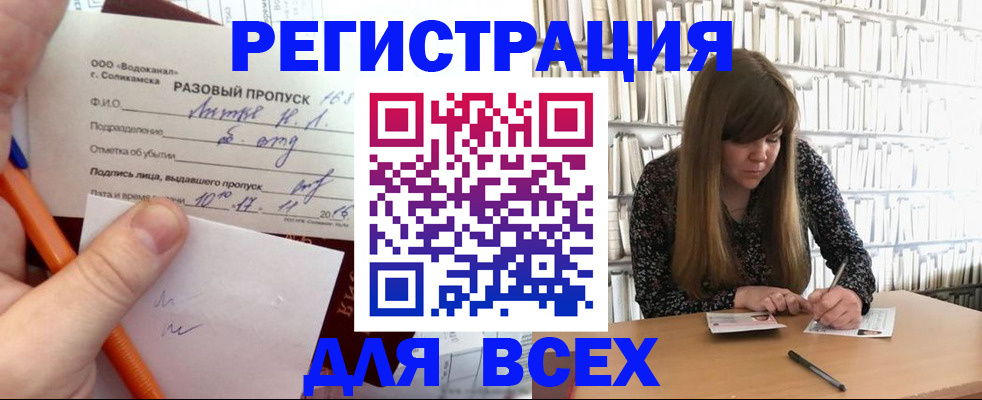 временная прописка в Лысьве