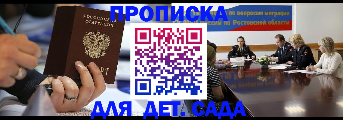 прописка в Лысьве